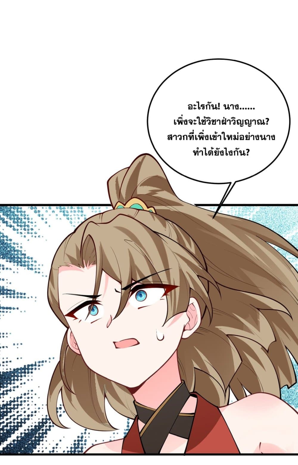 An Invincible Angel With His Harem ตอนที่ 9 (63)