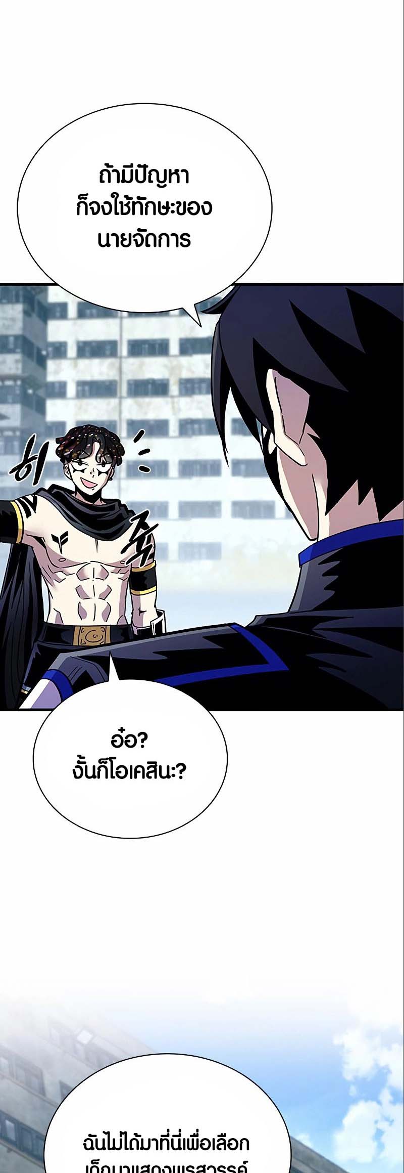 อ่าน เรื่อง Villain to Kill 124 52