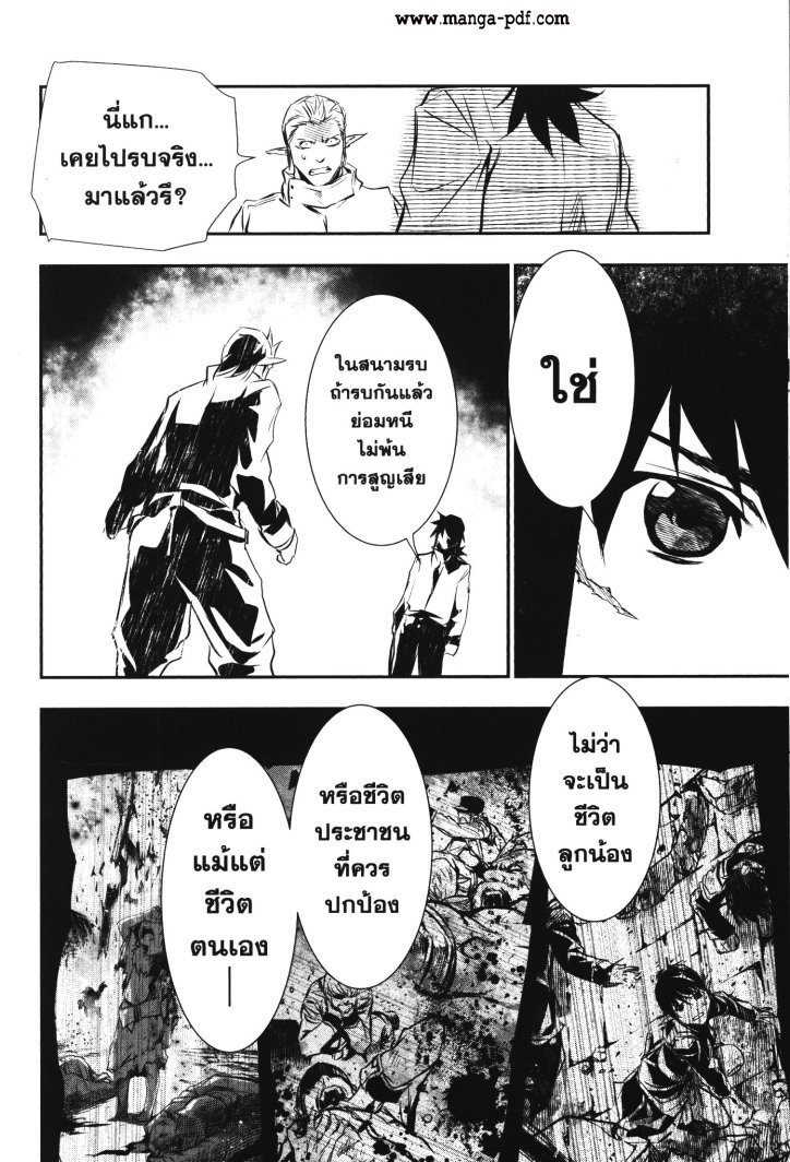 Shinju no Nectar 29 (38)