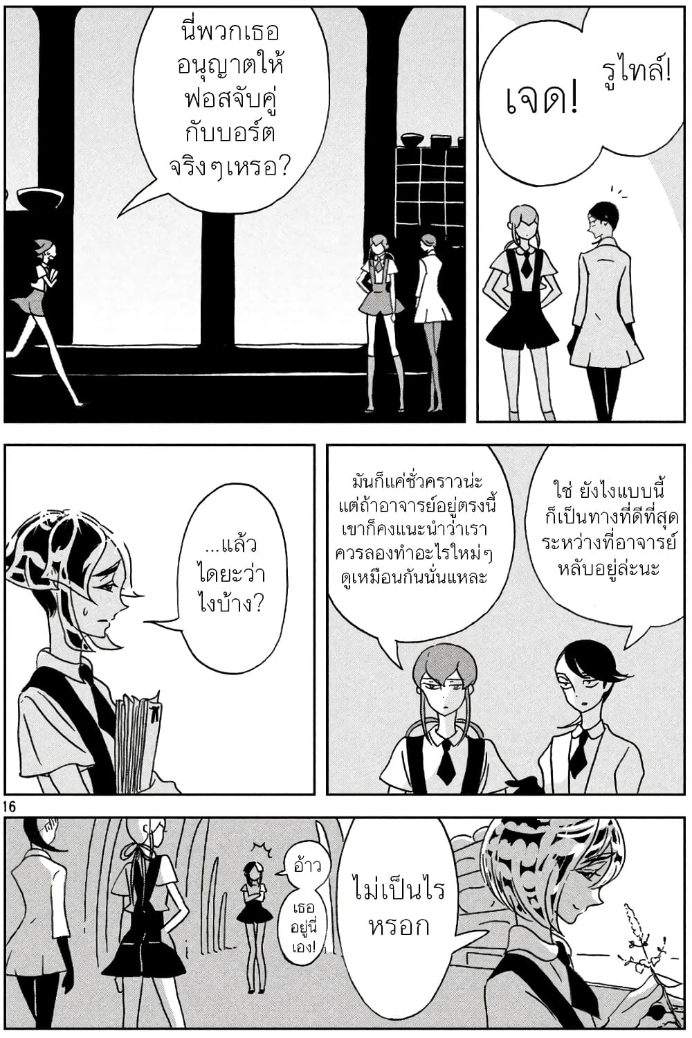 Houseki no Kuni ตอนที่ 23 (16)