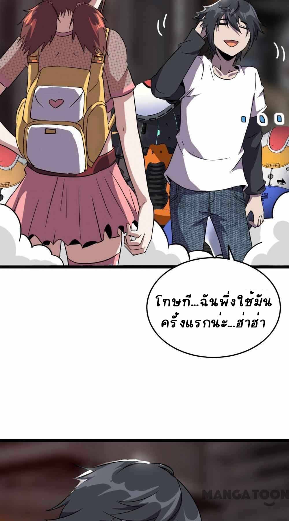 An Adventure in Paradise ตอนที่ 16 (4)