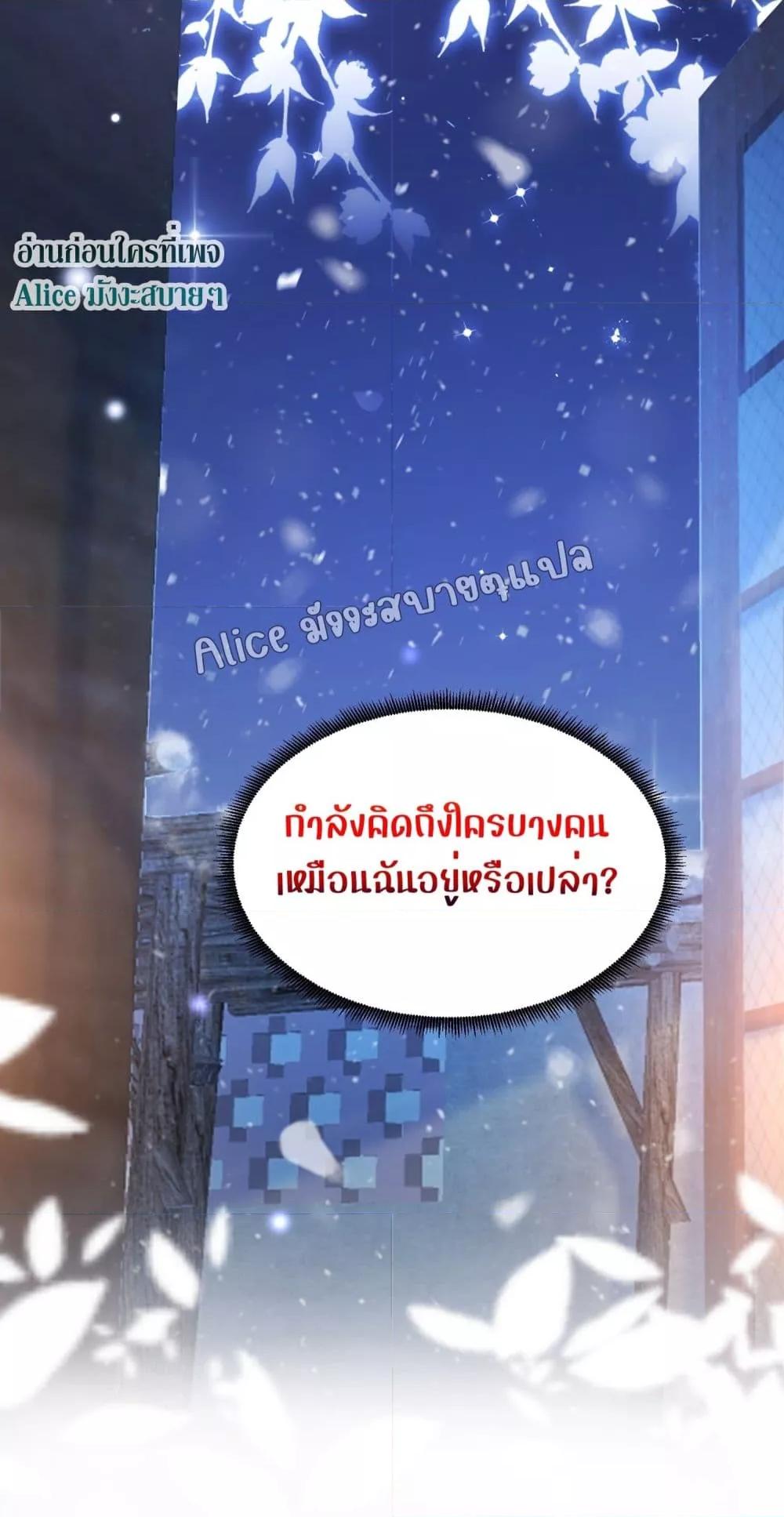 Allow Her Landing – ปล่อยให้เธอเข้ามาครอบครอง ตอนที่ 7 (53)