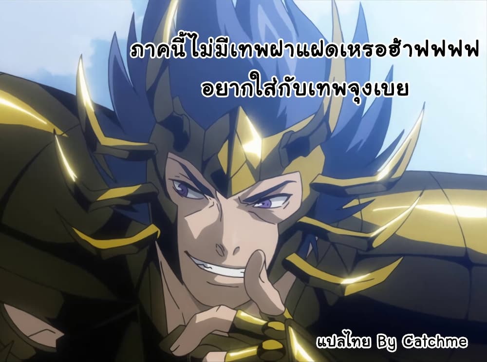 Saint Seiya Meiou Iden – Dark Wing ตอนที่ 6 (38)