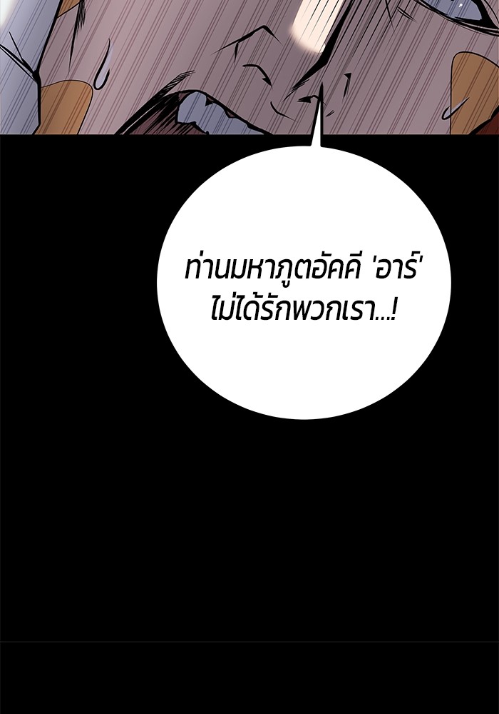 Secretly More Powerful than the Hero ตอนที่ 31 (125)