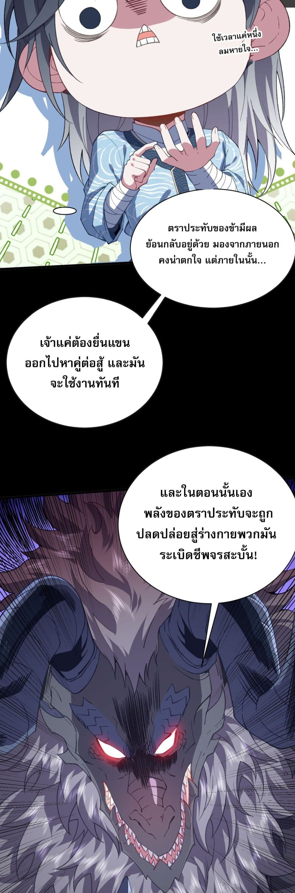 Soul Slayer Chronicles ตอนที่ 3 (6)