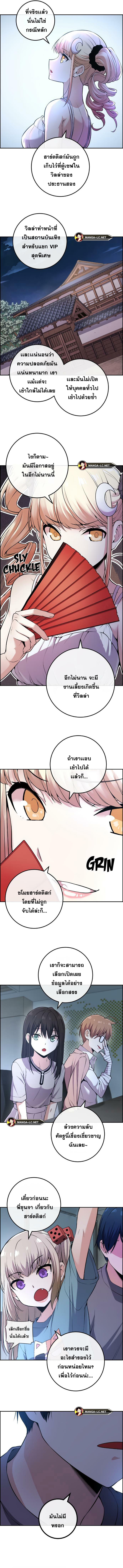 Webtoon Character Na Kang Lim ตอนที่ 90 (6)