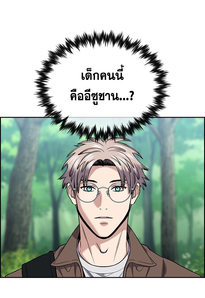 True Education ตอนที่ 132 (109)