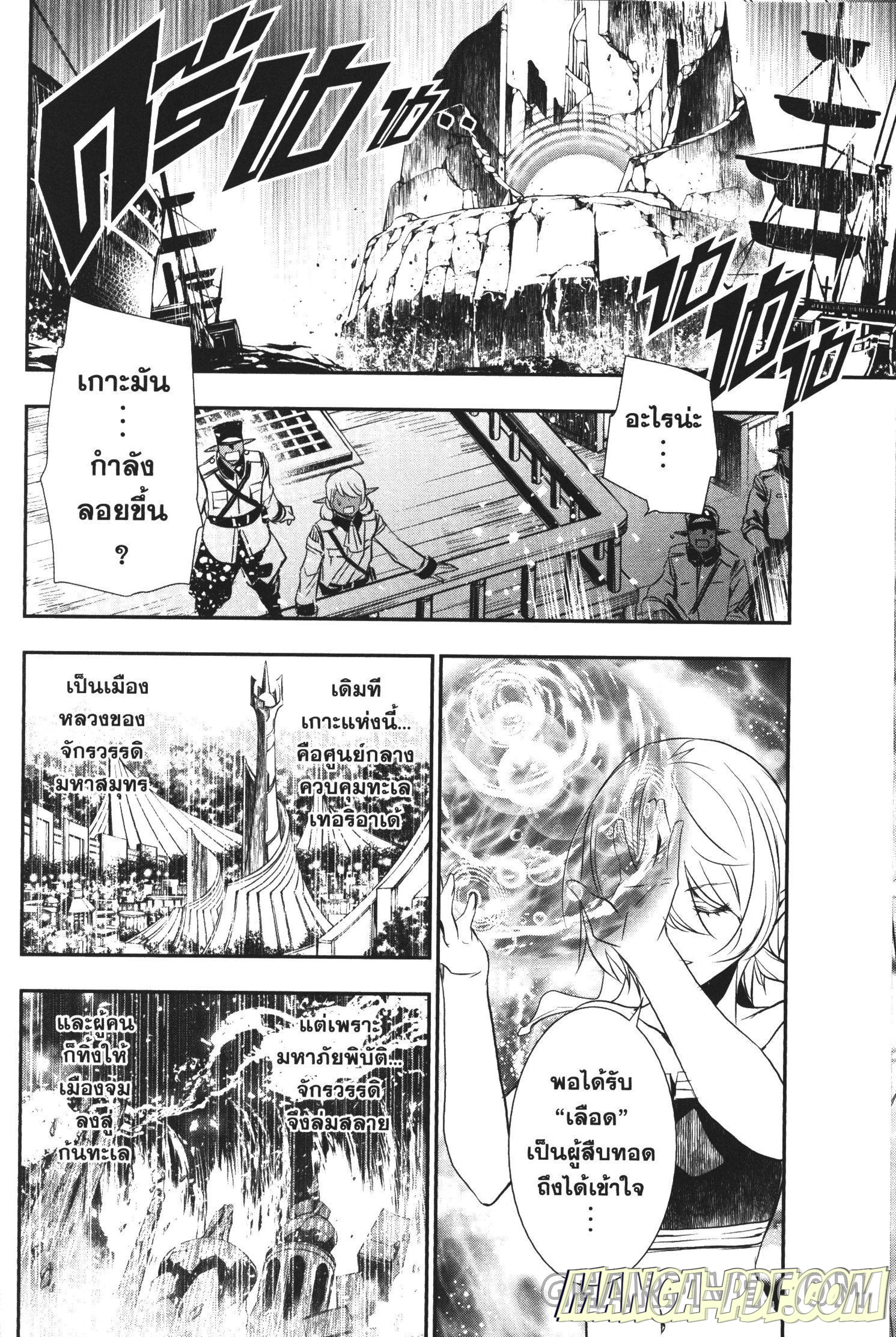 Shinju no Nectar 19 (34)