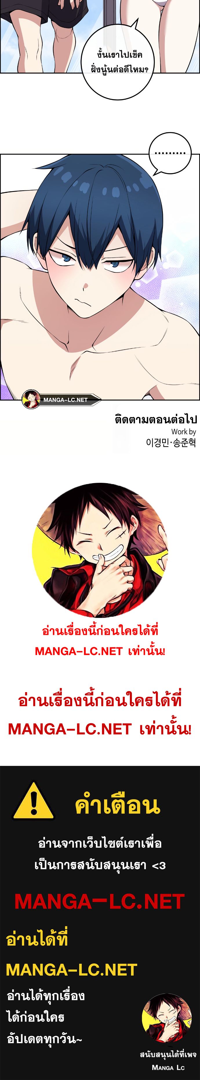 Webtoon Character Na Kang Lim ตอนที่ 126 (33)