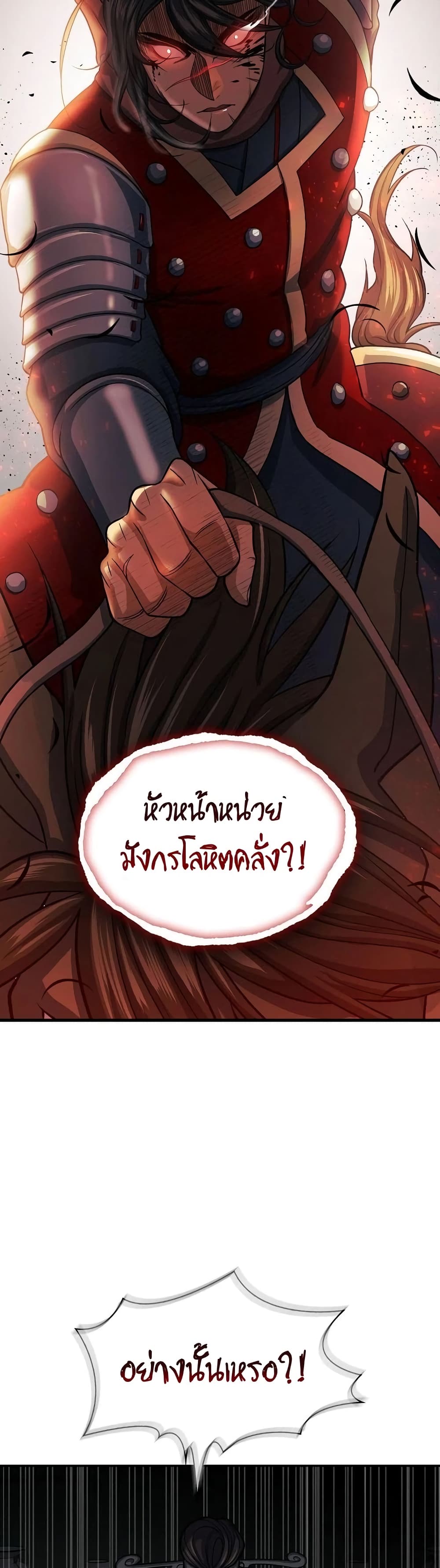 Storm Inn ตอนที่ 31 (40)