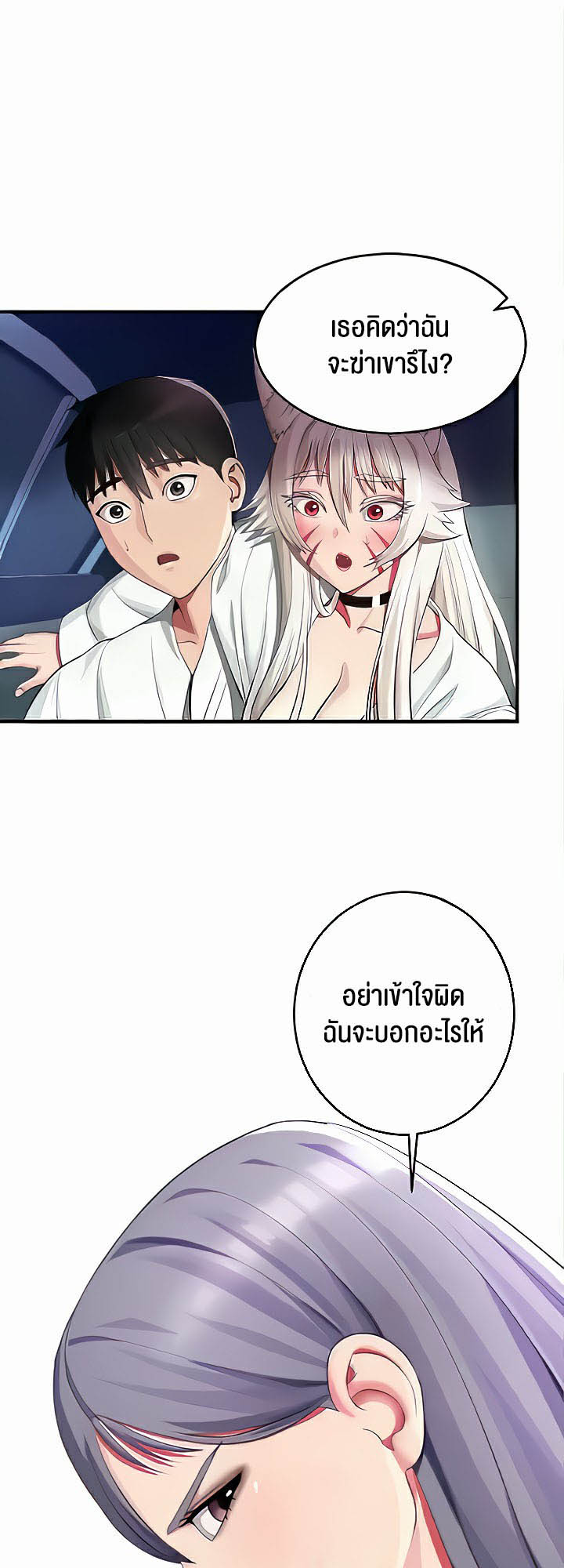 อ่านโดจิน เรื่อง Sorcery A Yokai Harem 16 15