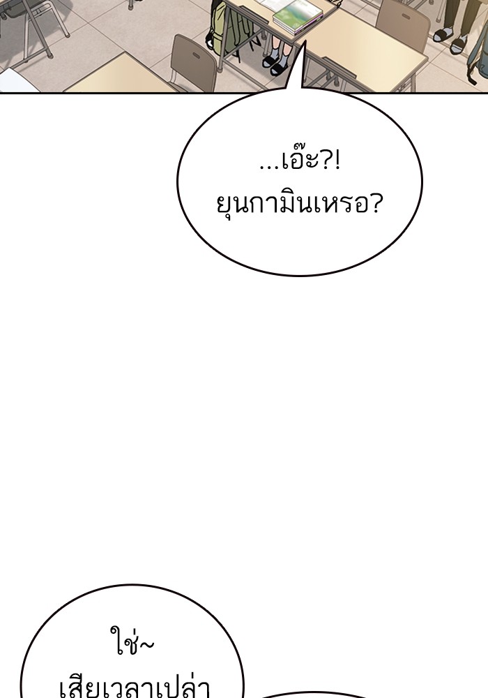 study group ตอนที่ 204 (31)