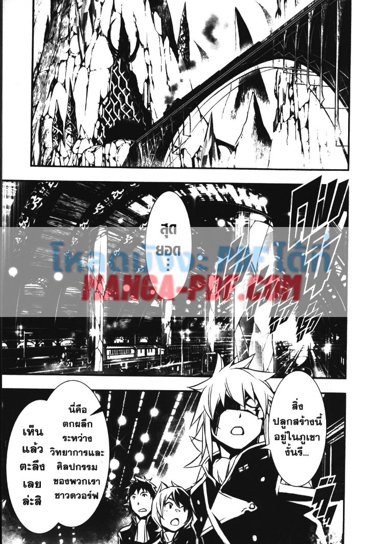 Shinju no Nectar 9 (19)