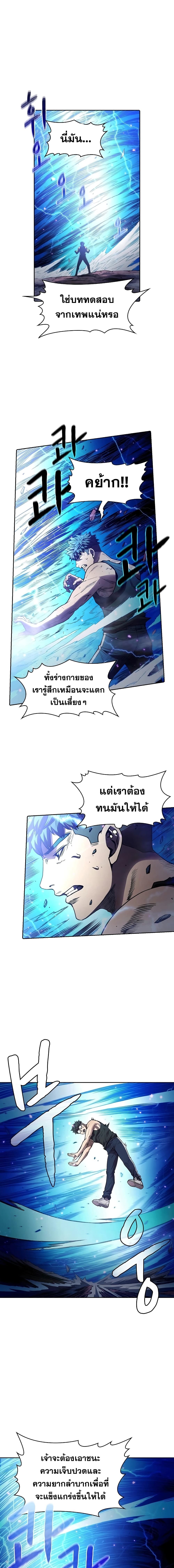 The Constellation ตอนที่ 4 (1)