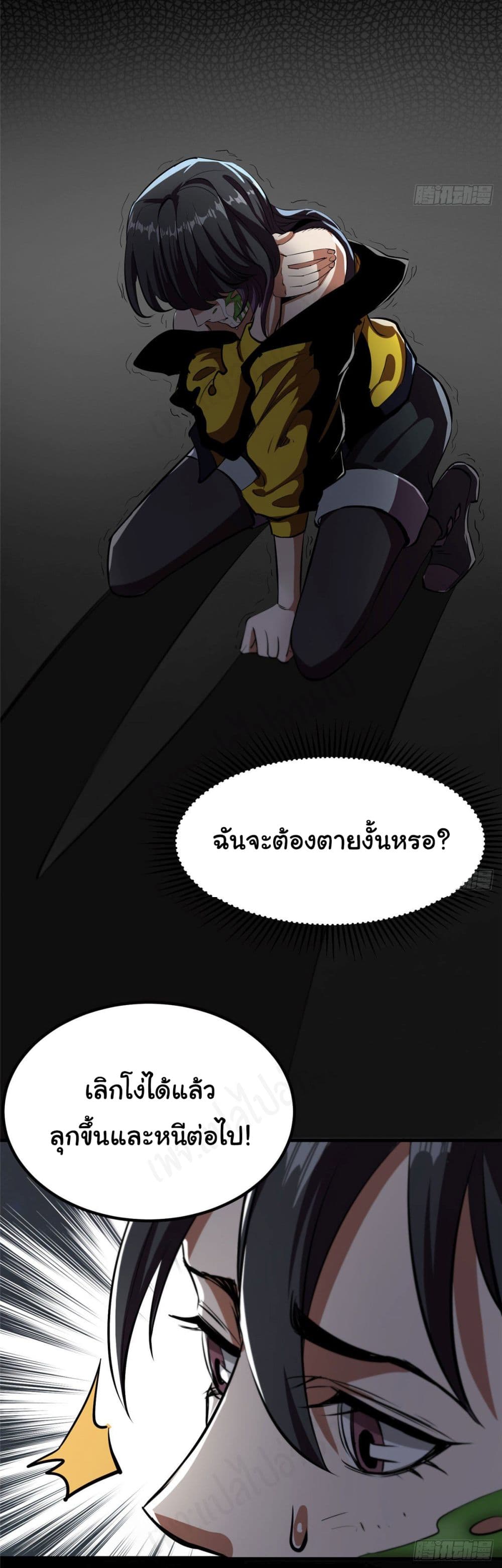 Roulette World ตอนที่ 8 (18)