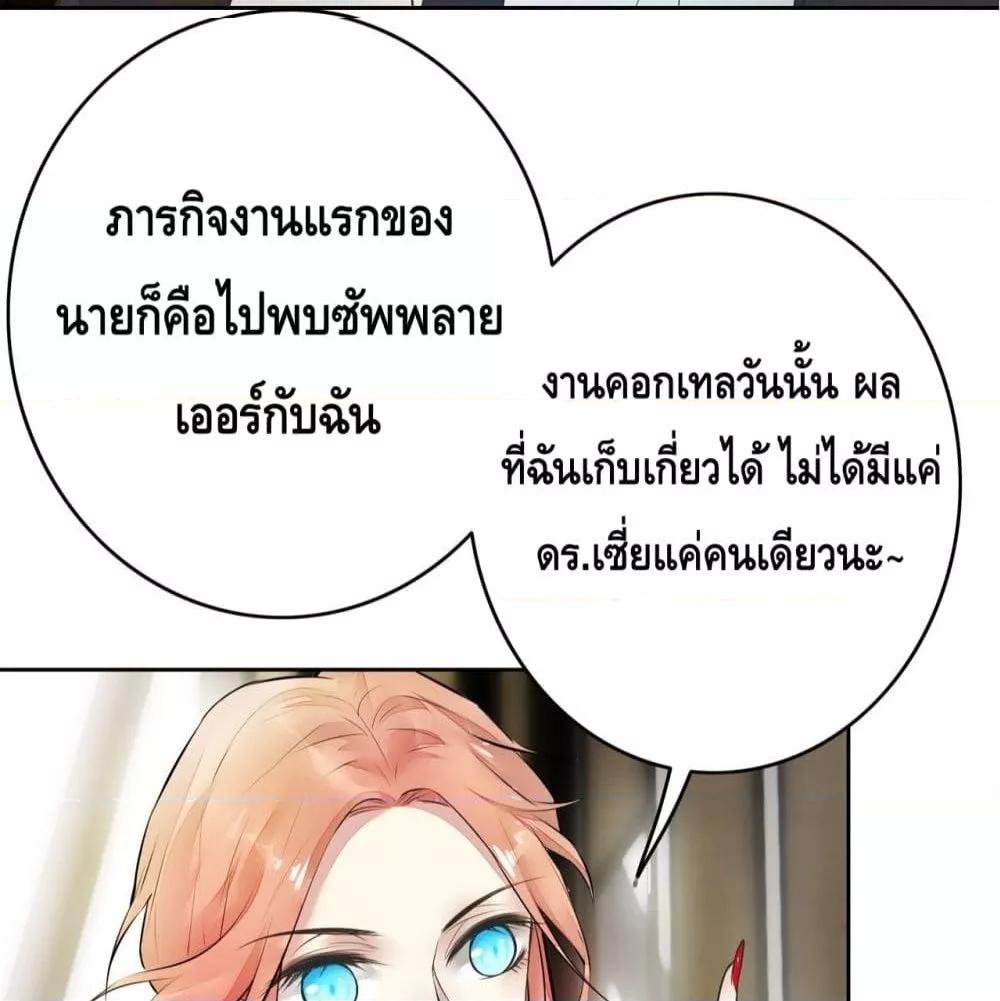 Reversal relationship สัมพันธ์ยูเทิร์น ตอนที่ 14 (47)