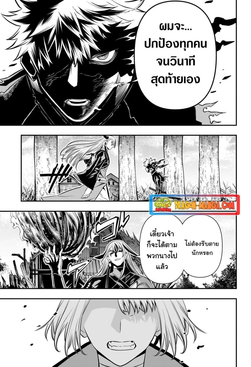 Nue’s Exorcist ตอนที่ 41 (13)