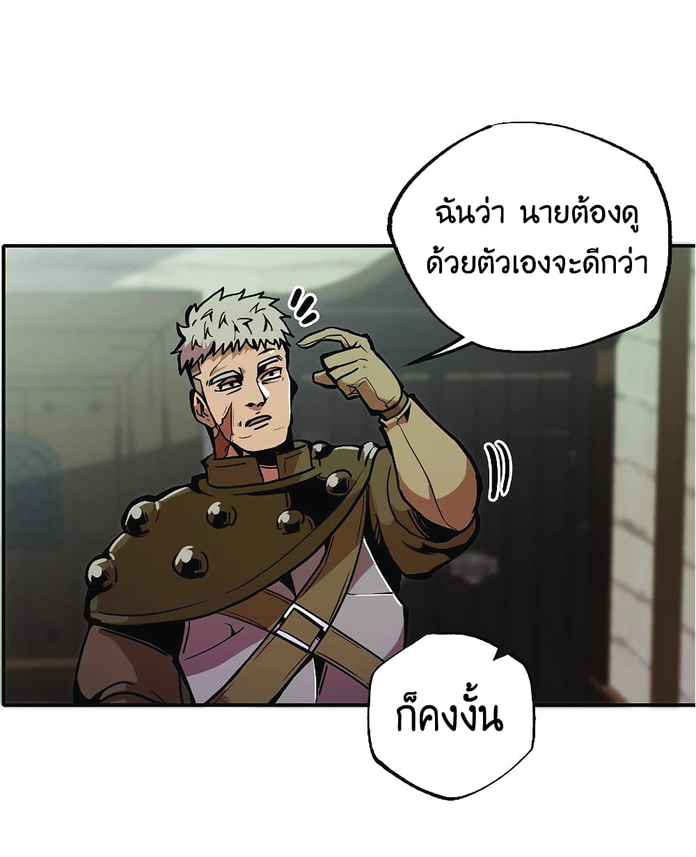 Worthless Regression ตอนที่ 22 (19)