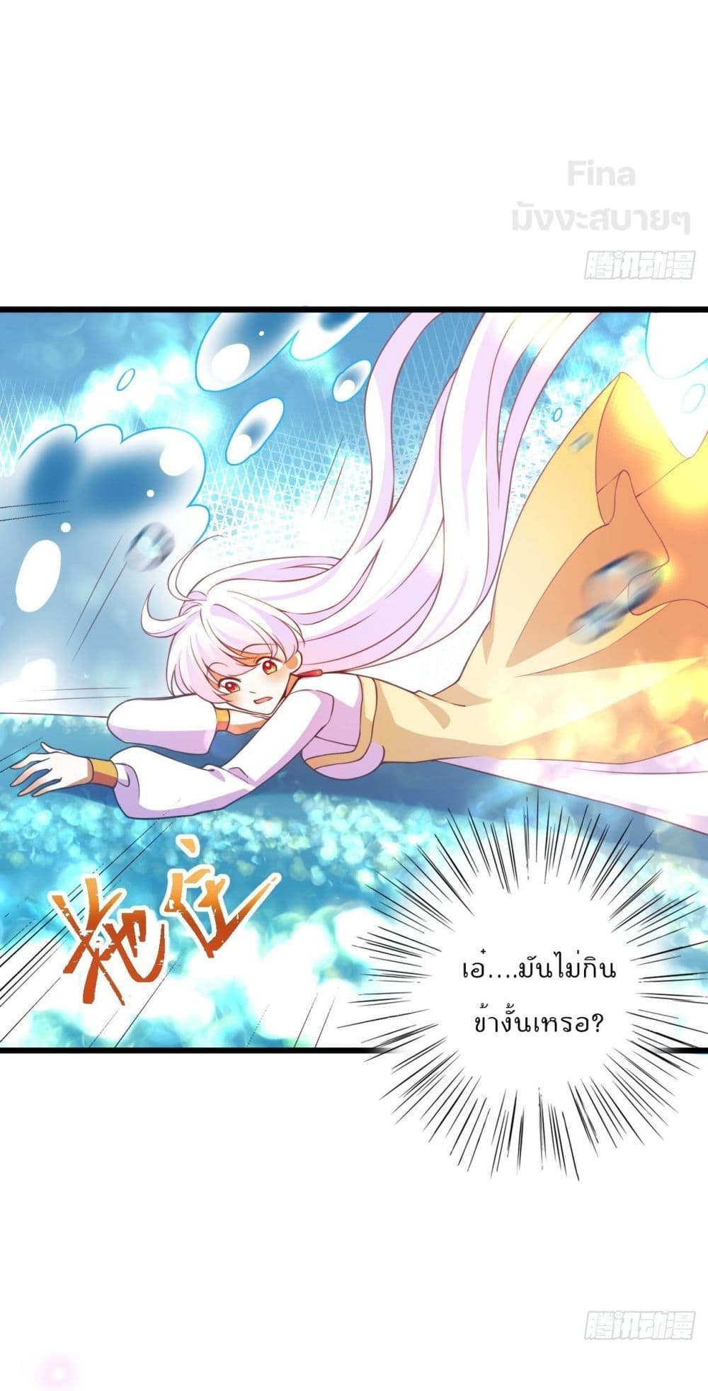 Dragon Demon of the Sea ตอนที่ 12 (9)