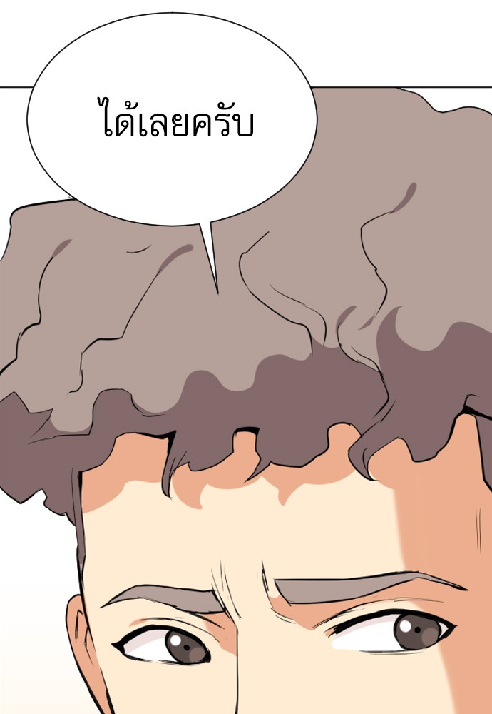 Seoul Station Druid ตอนที่17 (69)