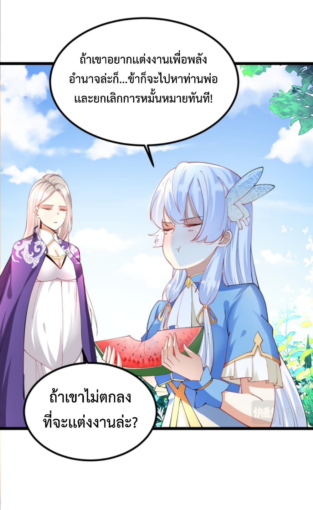 Chaotic Sword God (Remake) ตอนที่ 42 (16)