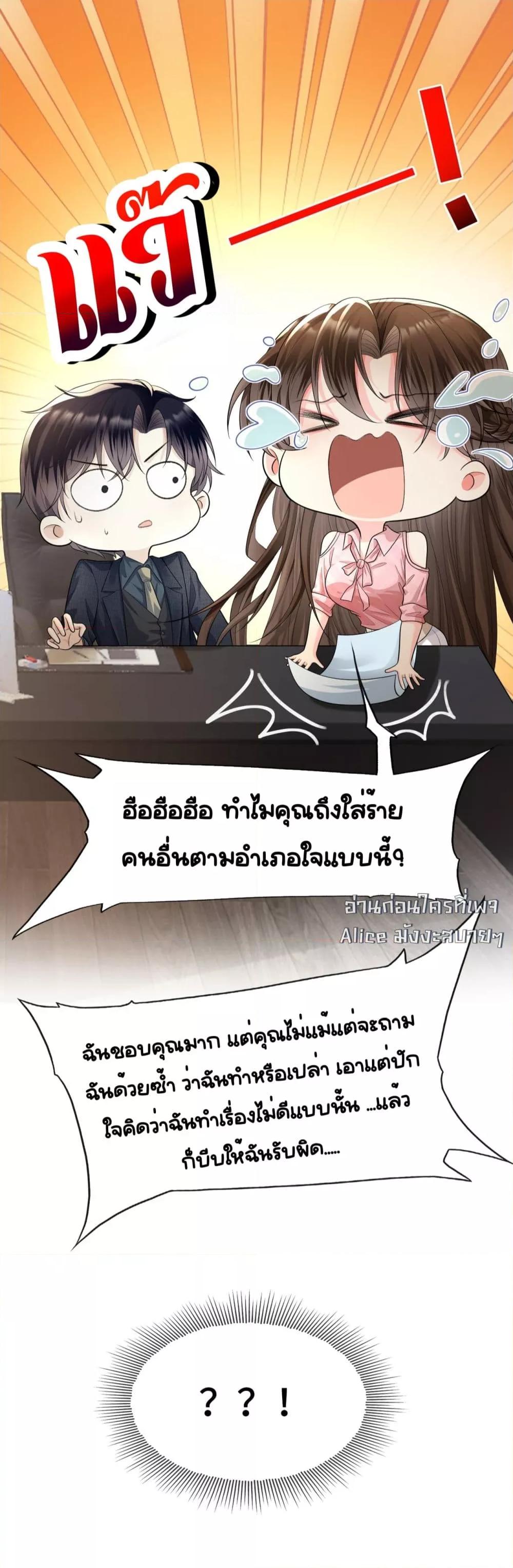 Unexpectedly Occupy ตอนที่ 8 (27)