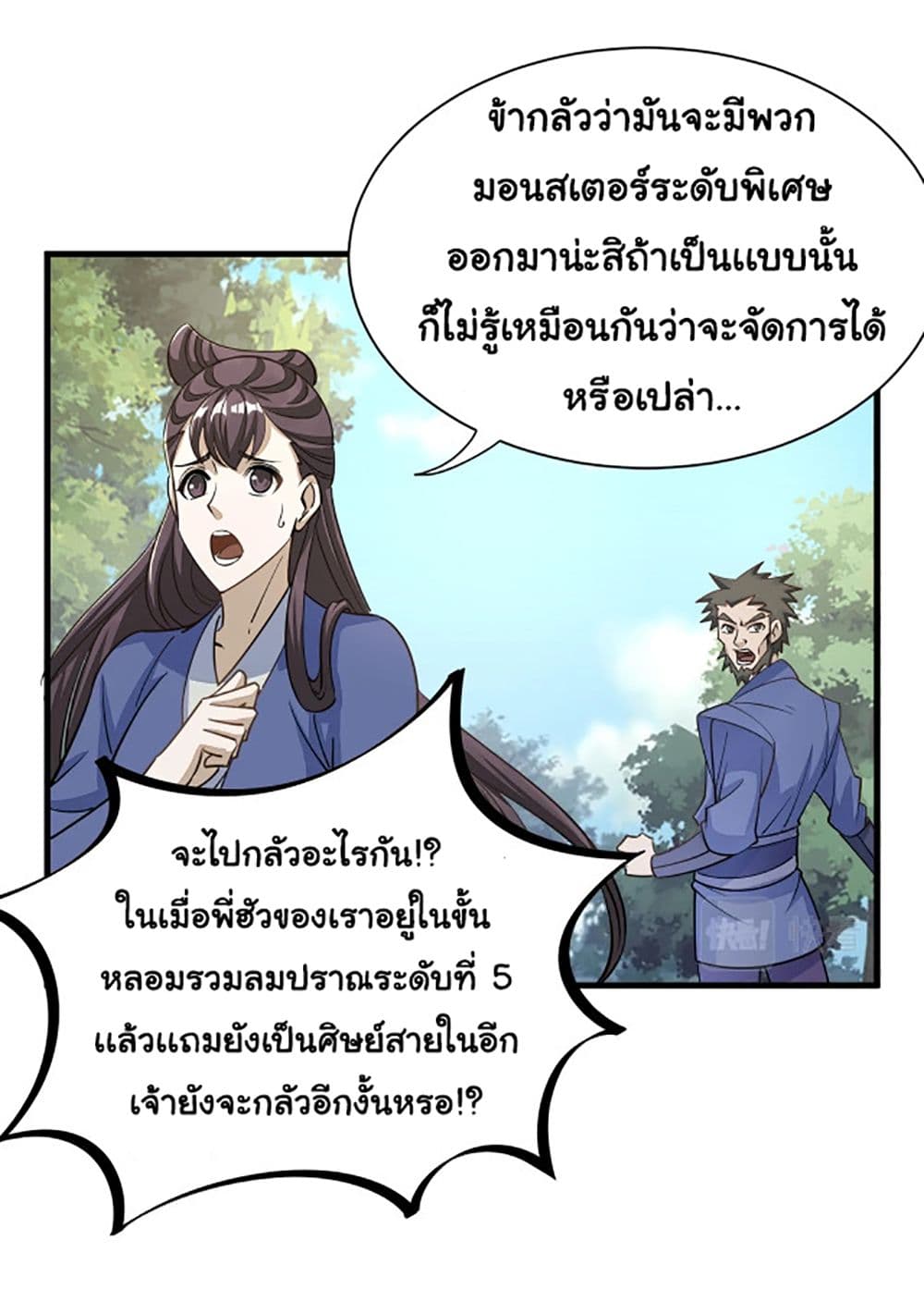 Attribute Extractor ตอนที่ 5 (36)