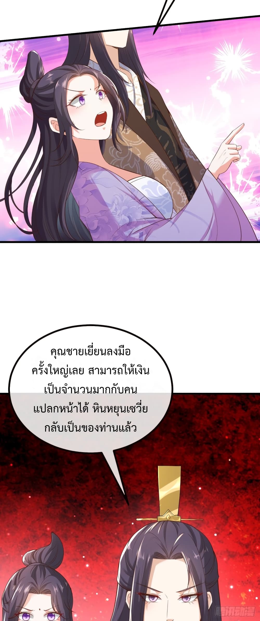 Return of the Eldest Daughter’s Revenge ตอนที่ 2 (77)