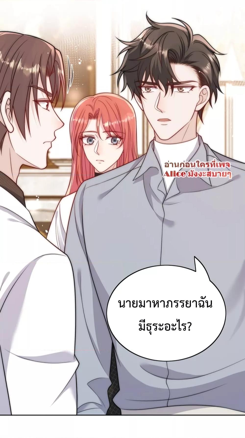 Bow Down ตอนที่ 4 (16)