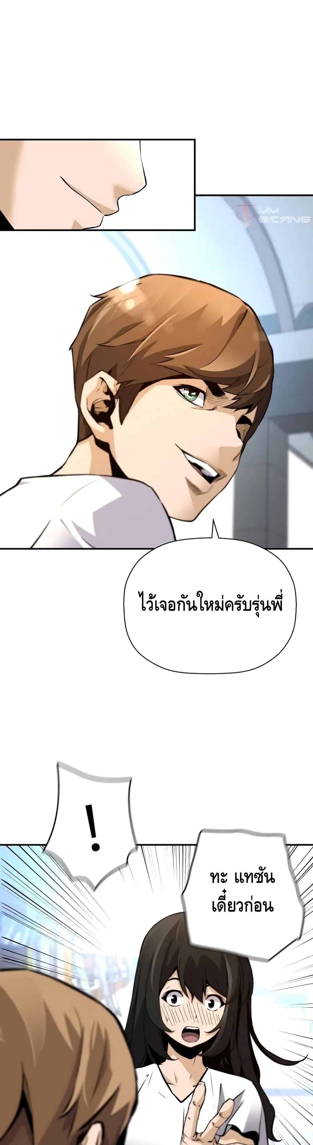 Return of the Legend ตอนที่ 34 (39)