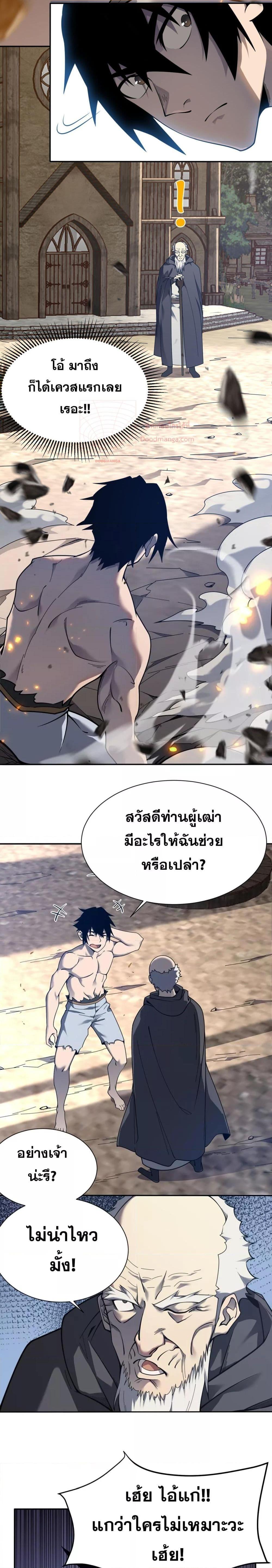 I am the Server’s Adversary – ผมคือศัตรูตัวร้ายของเซิร์ฟเวอร์ ตอนที่ 1 (6)