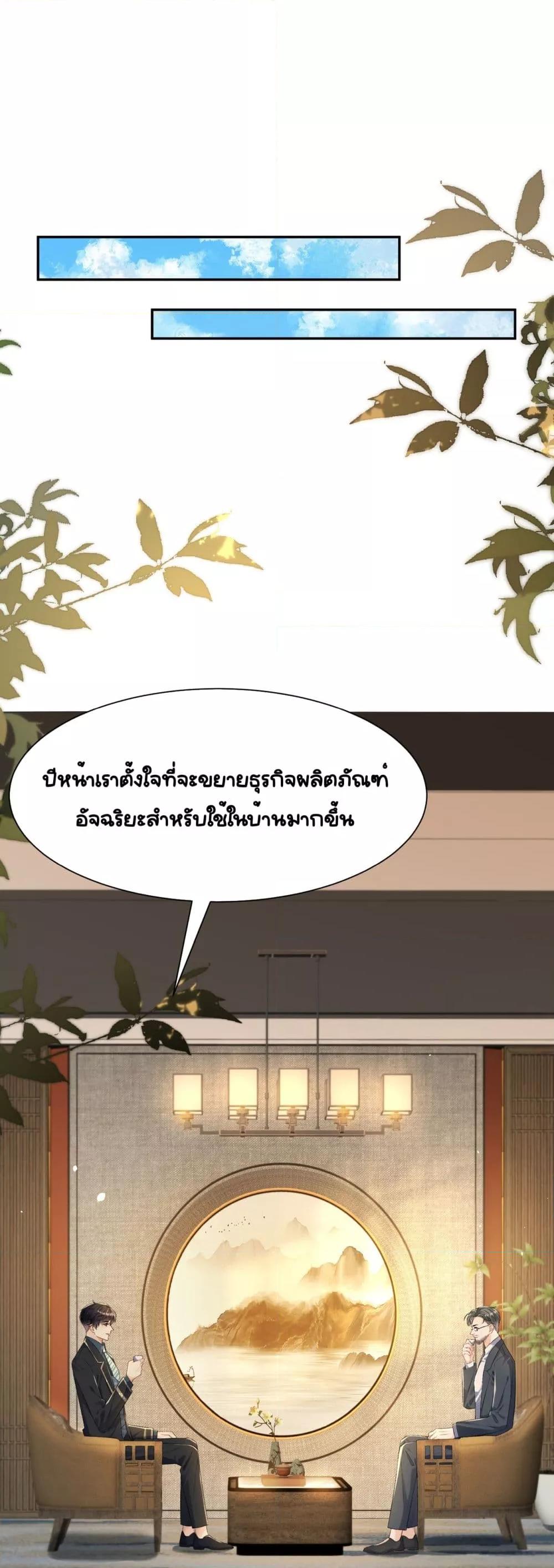 Unexpectedly Occupy ตอนที่ 10 (6)