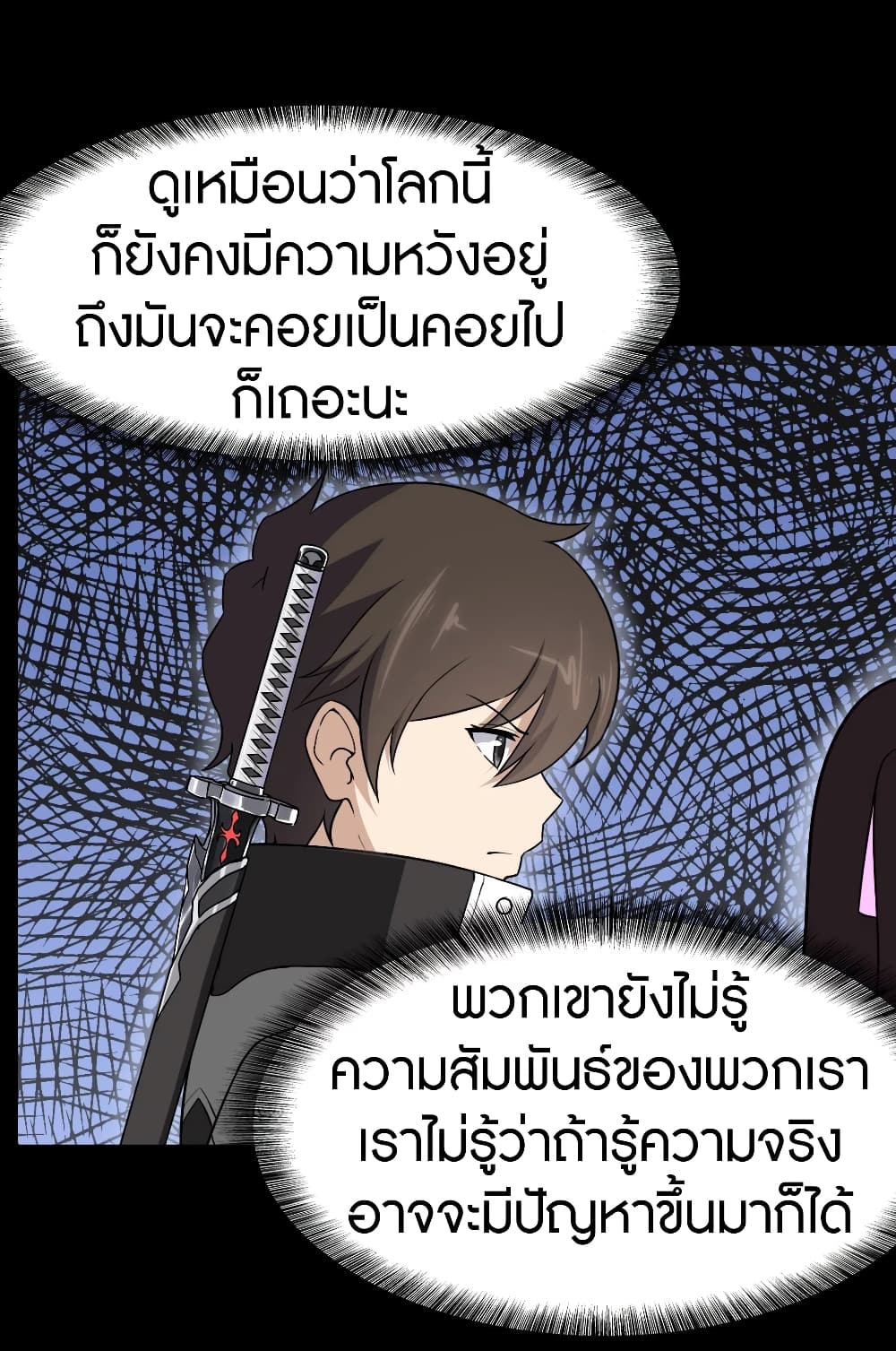 My Girlfriend is a Zombie ตอนที่ 168 (20)