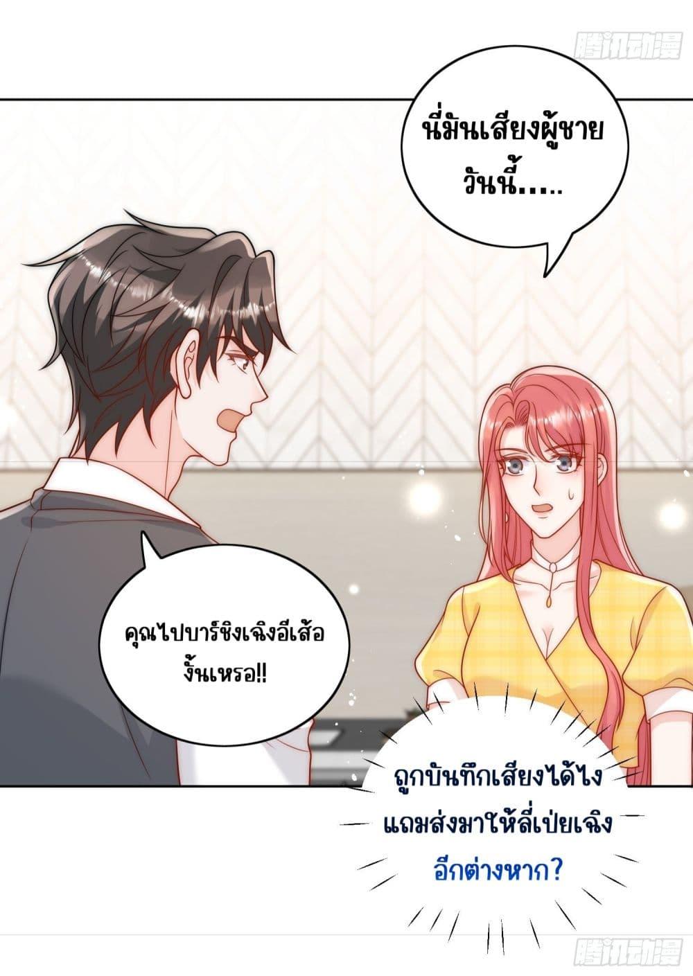 Bow Down – ศัตรูฉันต้องยอมจำนน ตอนที่ 10 (17)