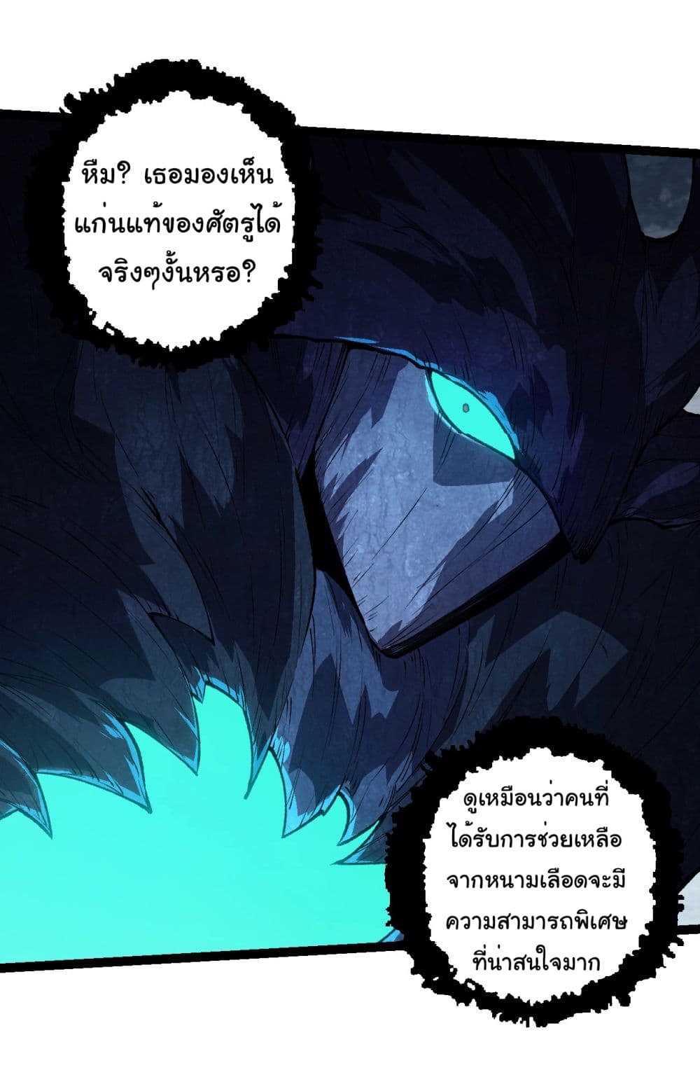 Evolution from the Big Tree ตอนที่ 181 (24)