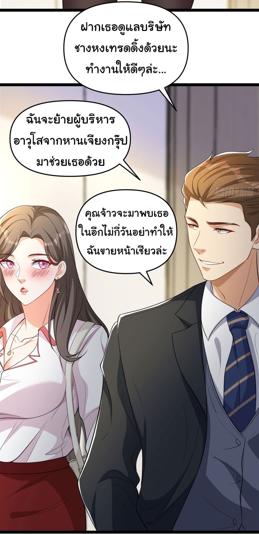 Life Exchange Club ตอนที่ 9 (22)