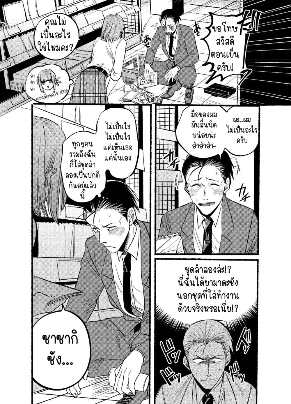 Super no Ura de Yani Suu Hanashi ตอนที่ 11 (5)