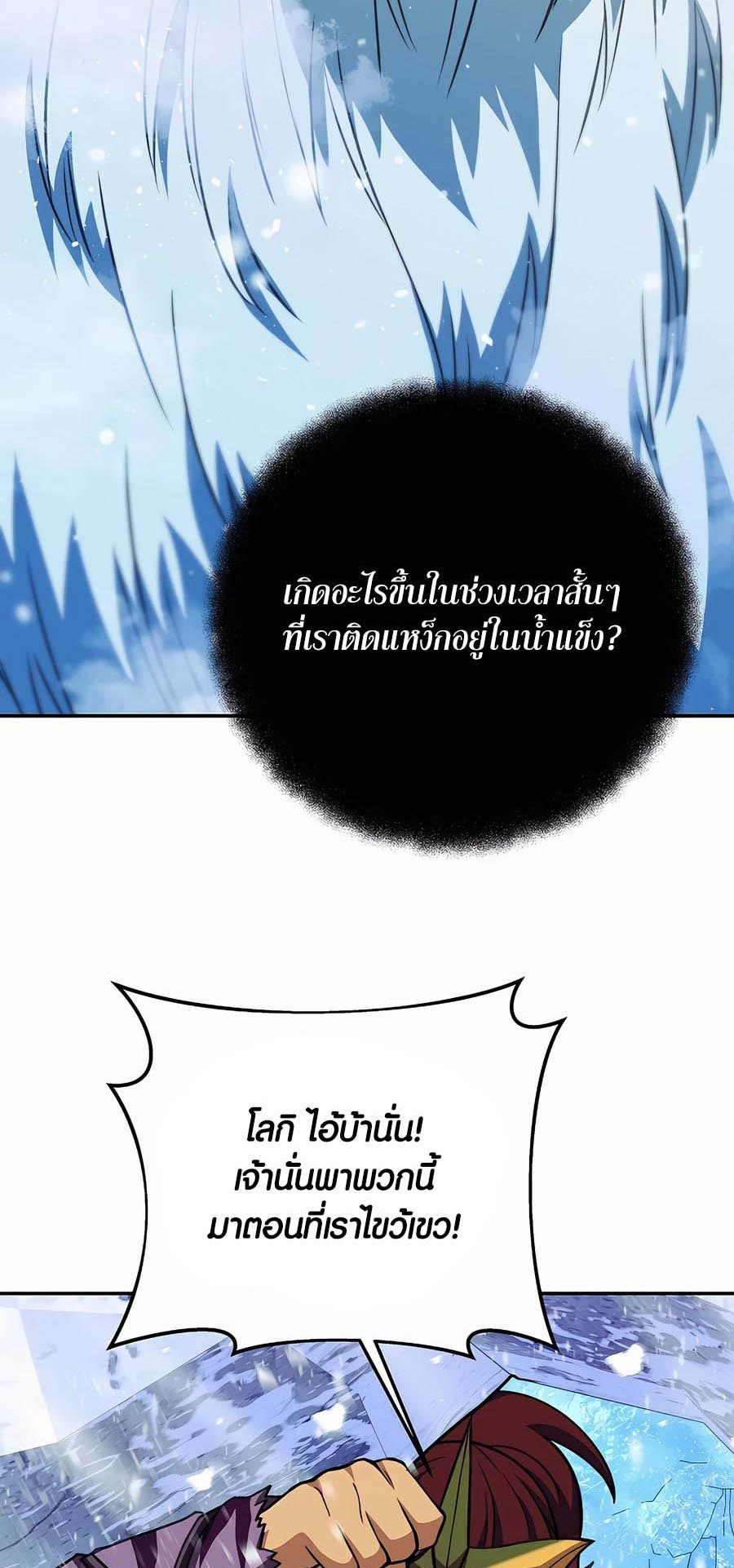 อ่านมันฮวา เรื่อง The Part Time Land of the Gods 58 75