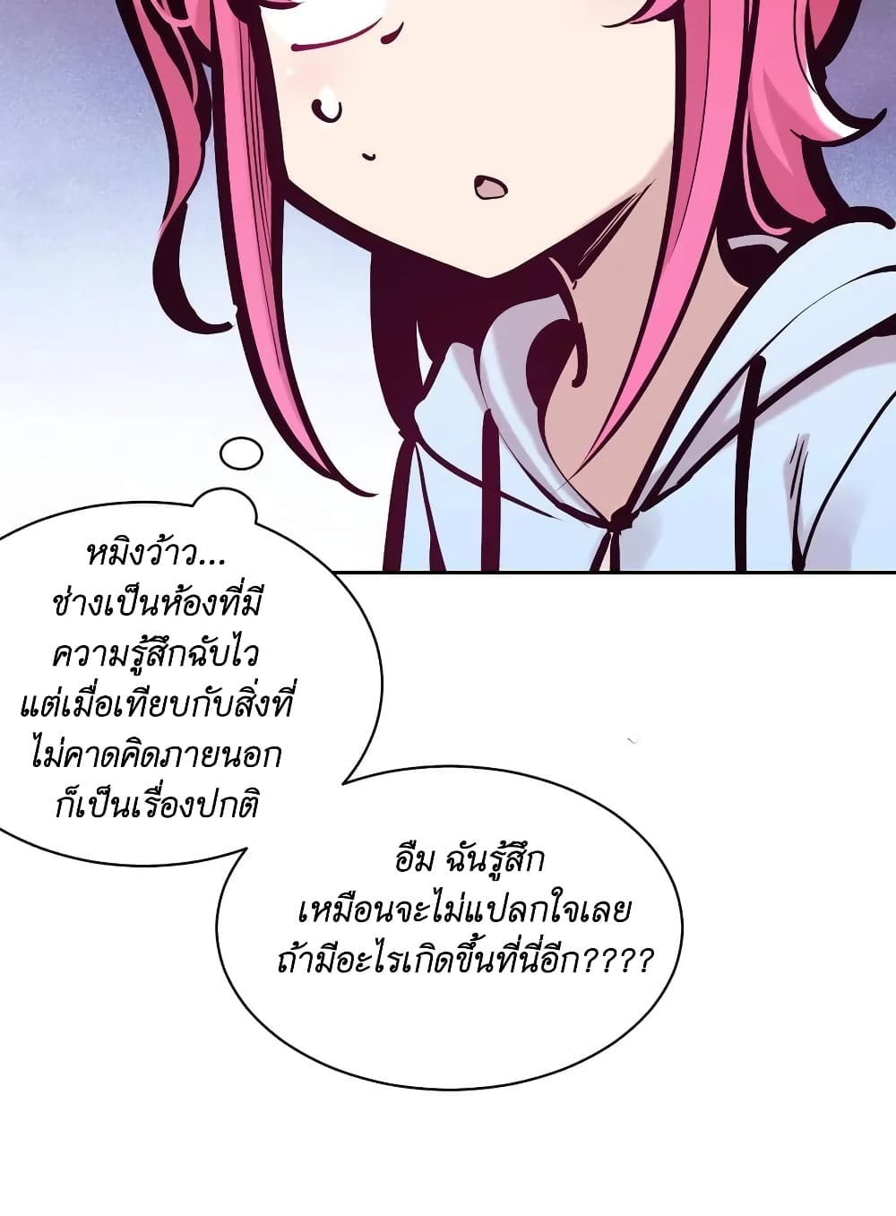 Demon X Angel, Can’t Get Along! ตอนที่ 100 (26)