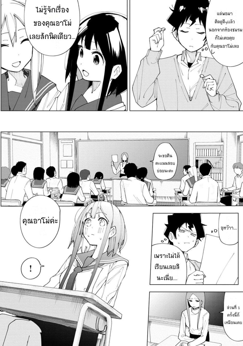 R15+ ja dame desu ka ตอนที่ 3 (2)