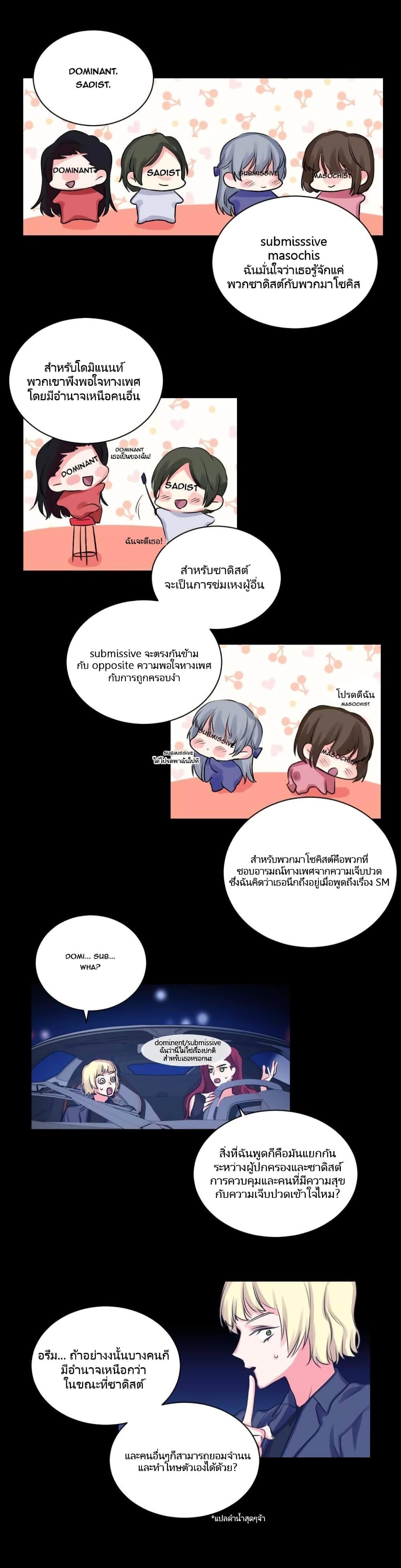 Lilith ตอนที่ 10 (6)