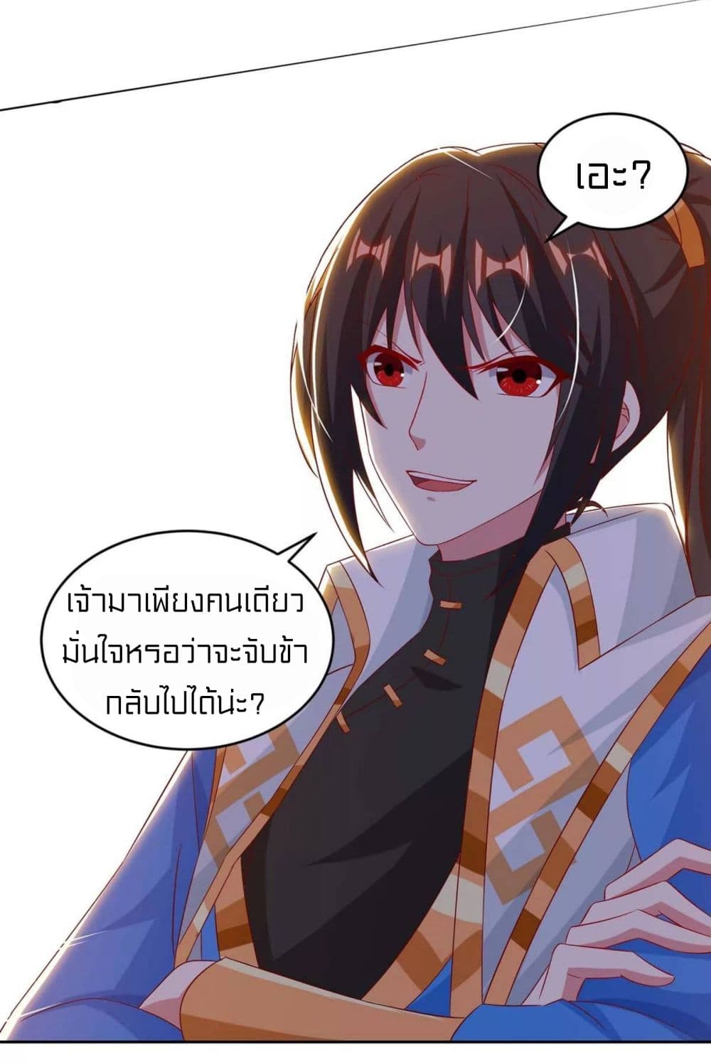 One Step Toward Freedom ตอนที่ 191 (16)