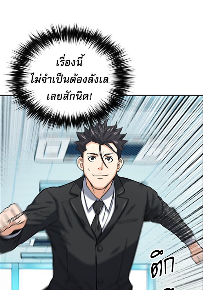 Seoul Station Druid ตอนที่42 (104)