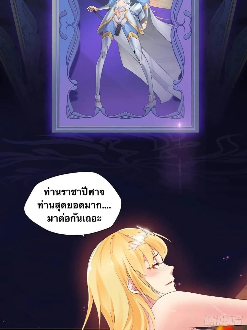 Falling into The Game, There’s A Harem ตอนที่ 0 (12)