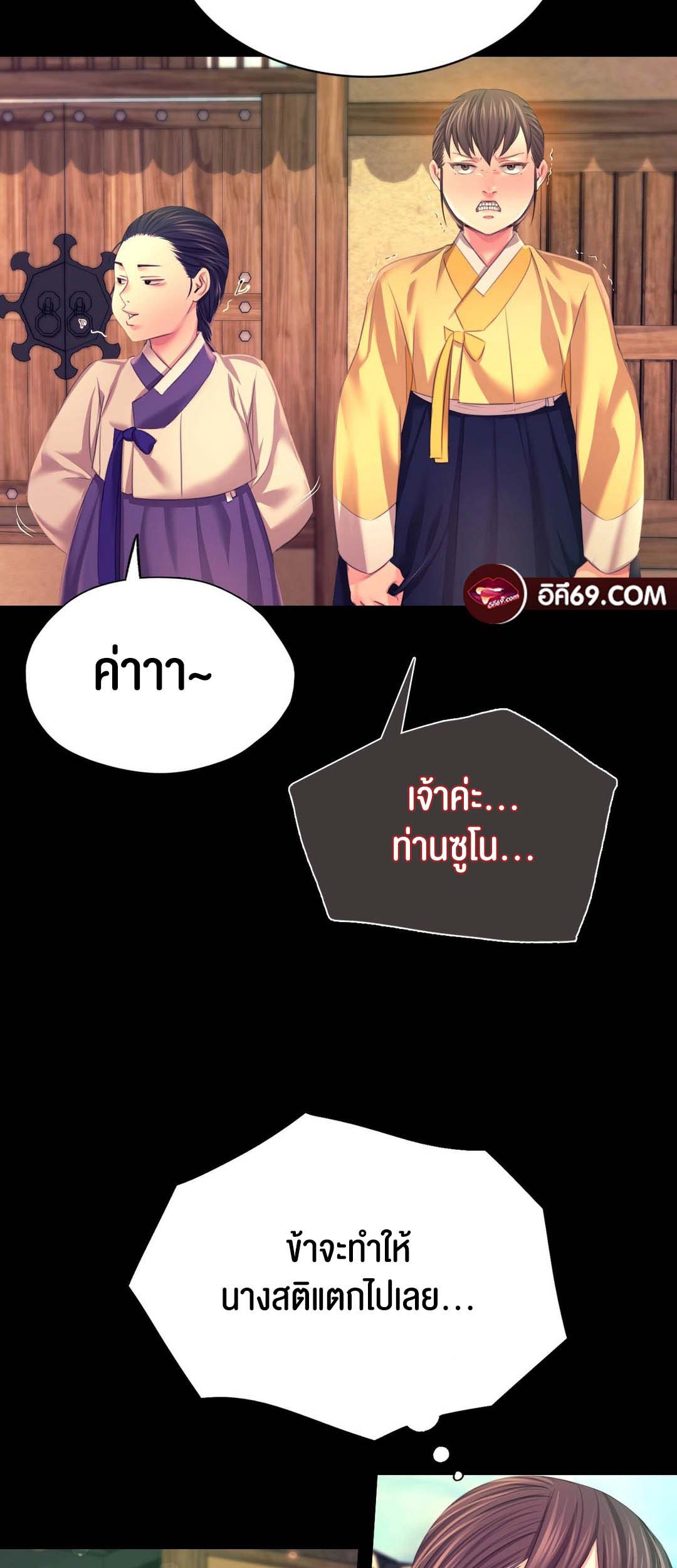 อ่านโดจิน เรื่อง Madam 83 39