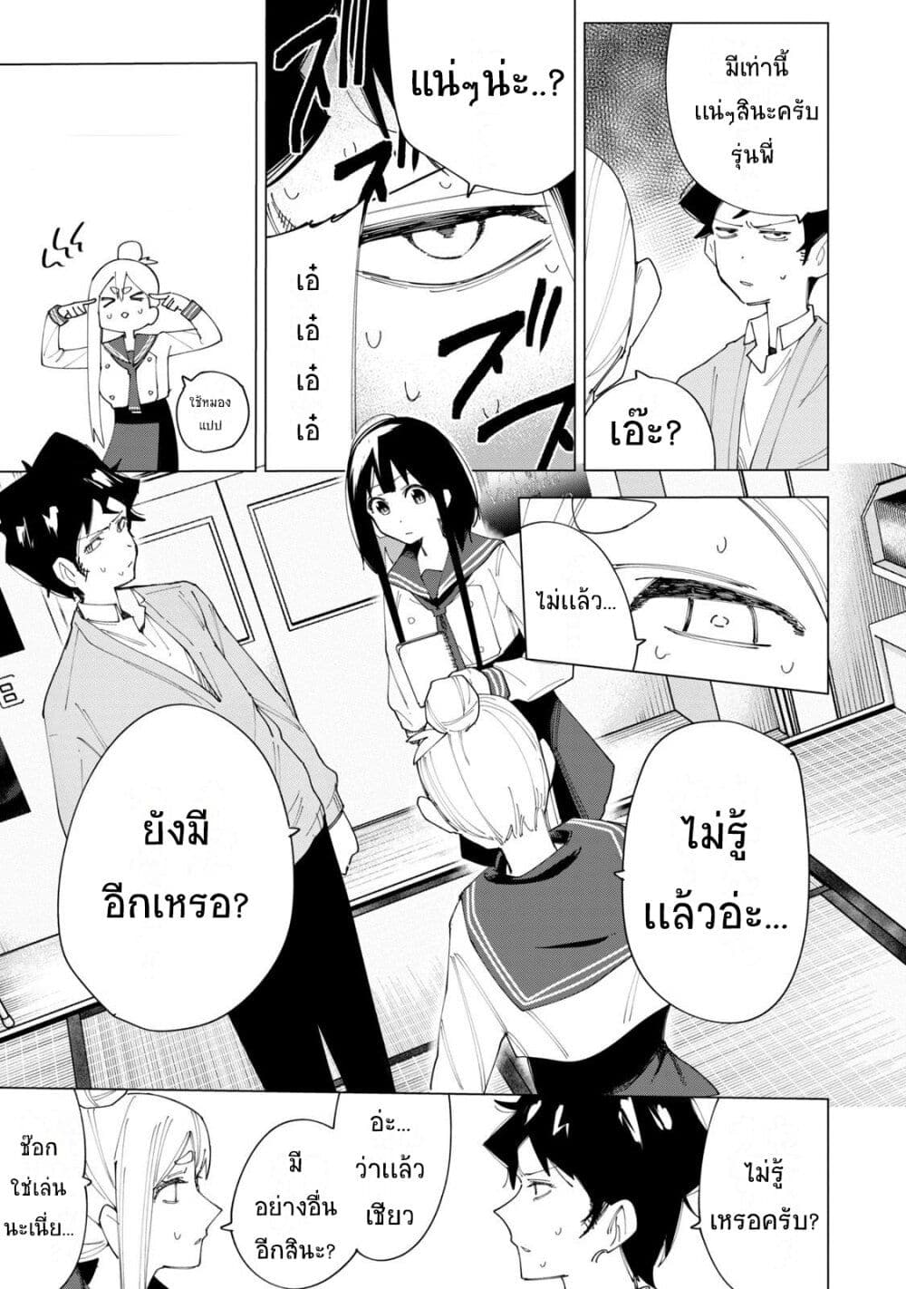 R15+ ja dame desu ka ตอนที่ 5 (16)