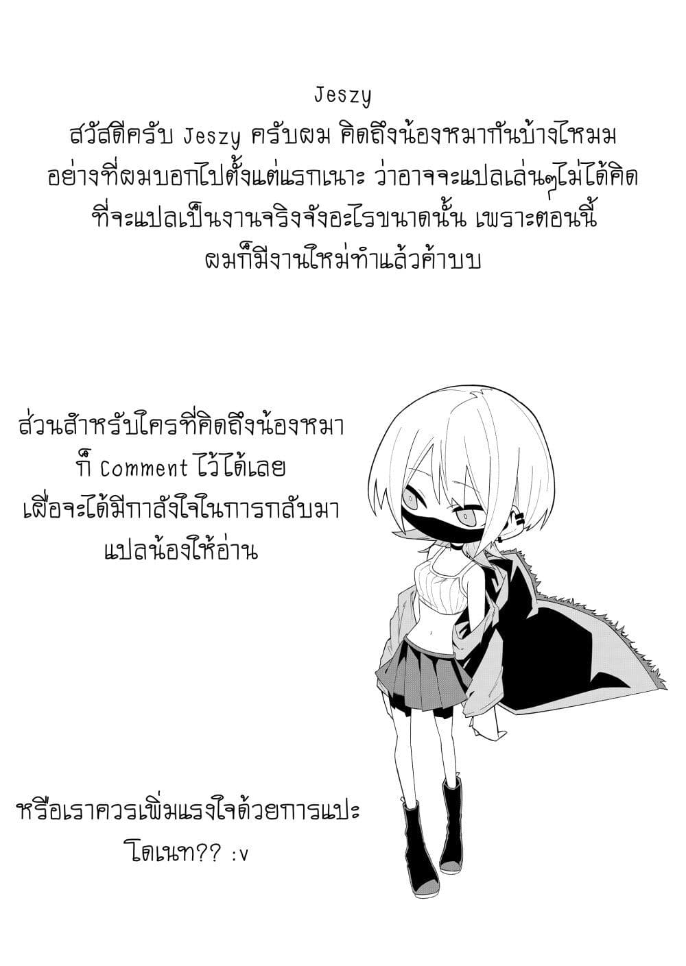 Wolf chan wa Sumashitai ตอนที่ 3.1 (11)