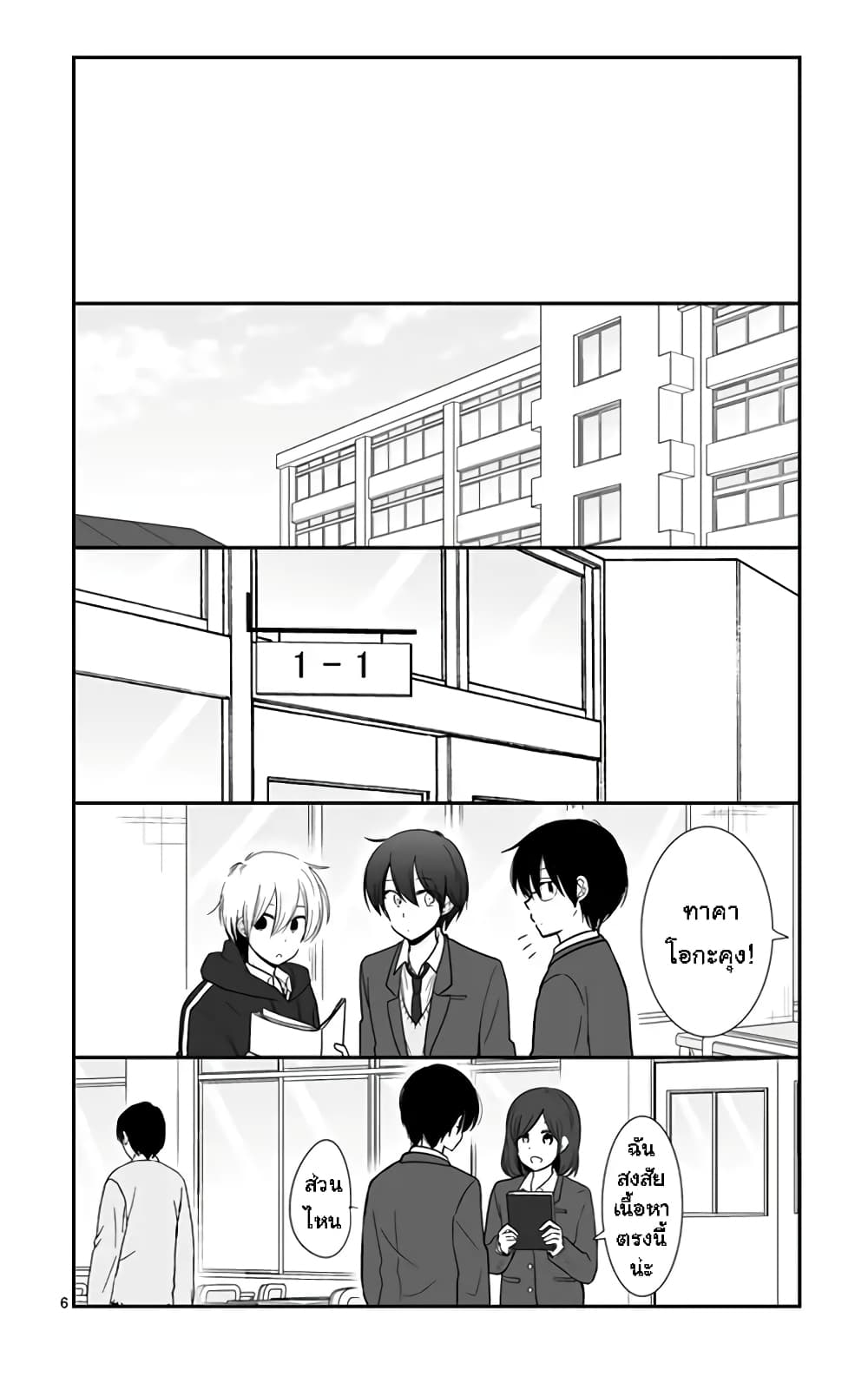 Shishunki Bitter Change 46 (6)