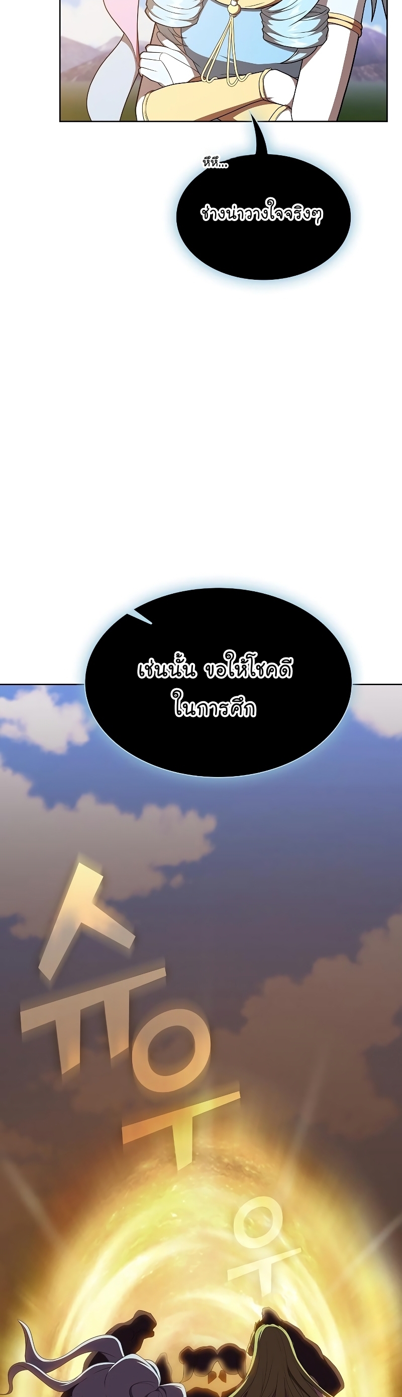 The Tutorial Towel Manga Manhwa Wei 178 (67)