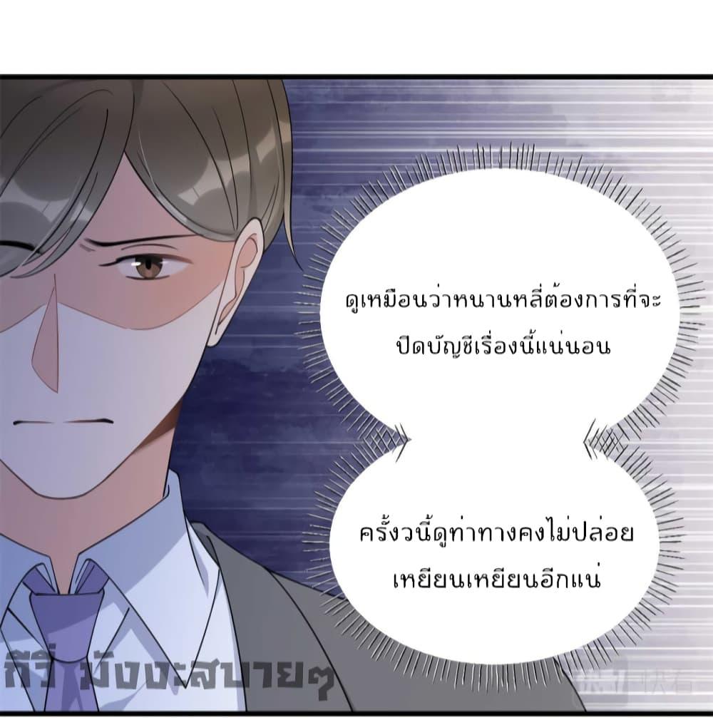 Remember Me จำฉันได้หรือเปล่า ตอนที่ 155 (10)